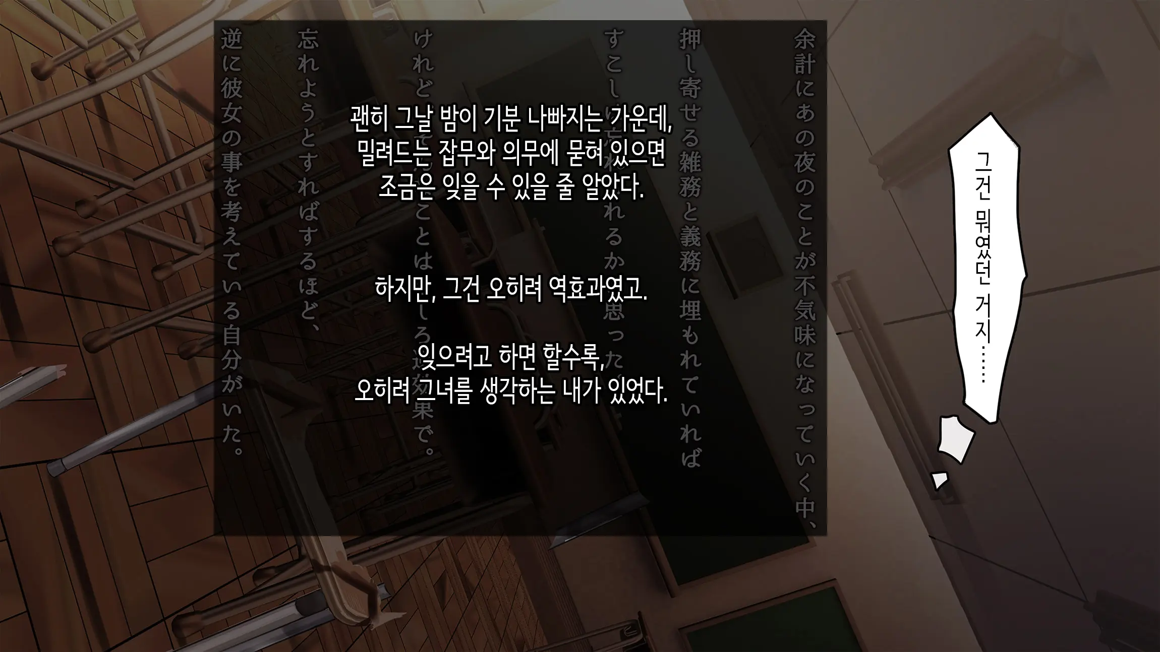 Fushigi Na Hodo Nioitatsu Youen Na Erosa O Hanatsu JK Ni Kyoushi De Aru Boku Ga Dondon Rouraku Sareteiku Hanashi | 신기할 만큼 요염하고 야한 냄새를 풍기는 여고생에게 교사인 내가 점점 농락당해가는 이야기.